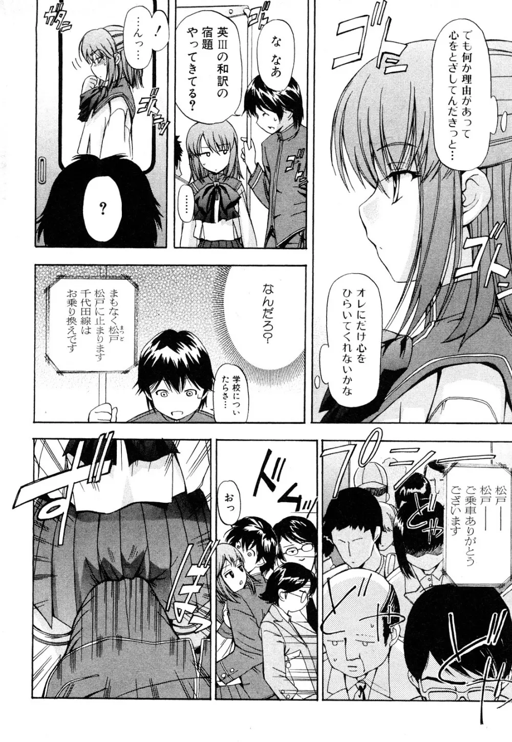 ストレンジカインドオブウーマン 完全版 上巻 Page.11