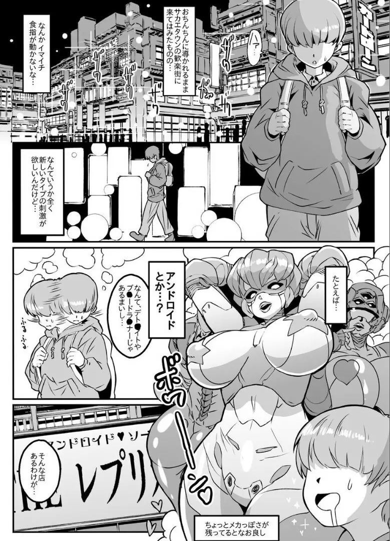 アンドロイドのお風呂屋さん PLAYBOT創刊号 - 同人誌 - エロ漫画 - NyaHentai