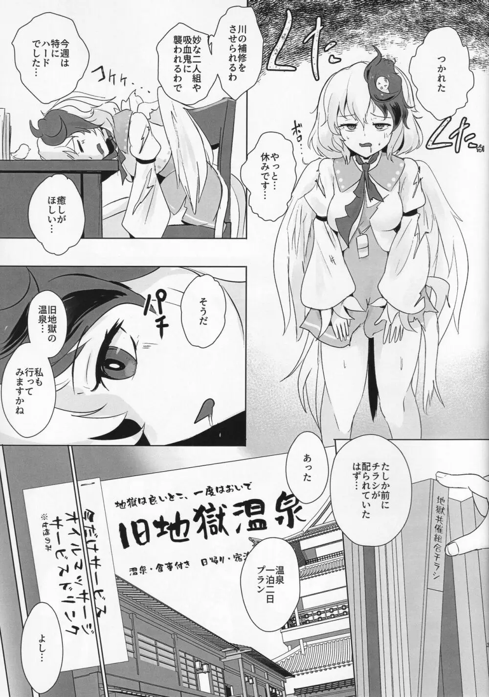 揉み込みチキン Page.2