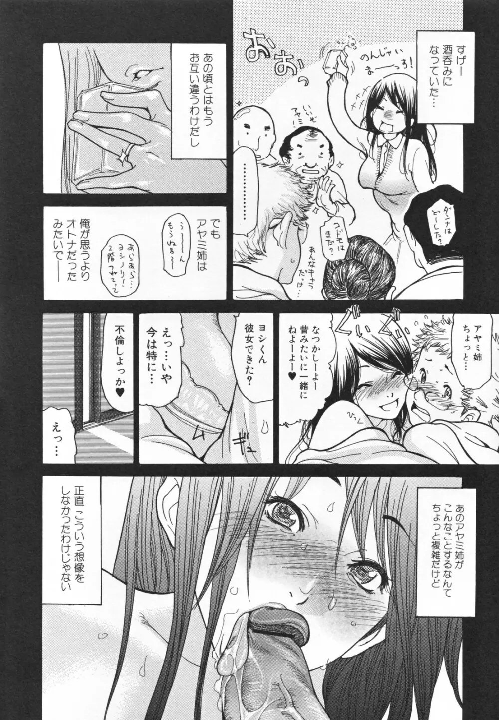 ヒトノツマ Page.128