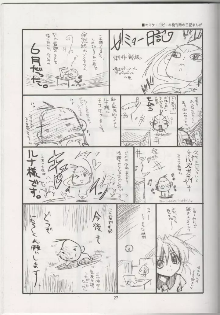 SE-01 Page.26