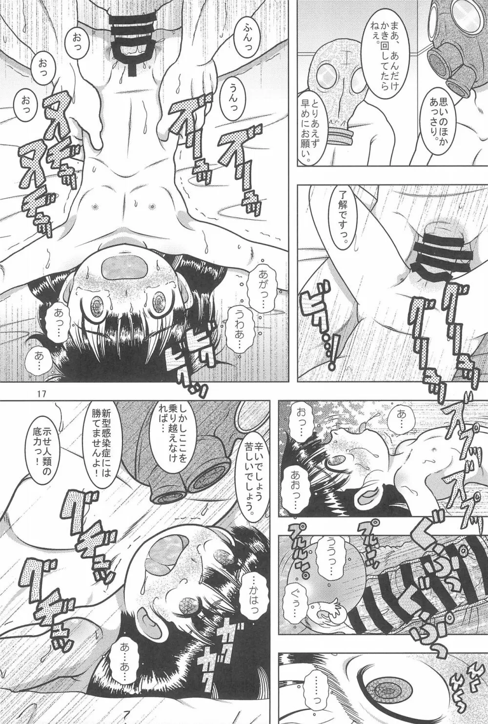 混水模柑 Page.17