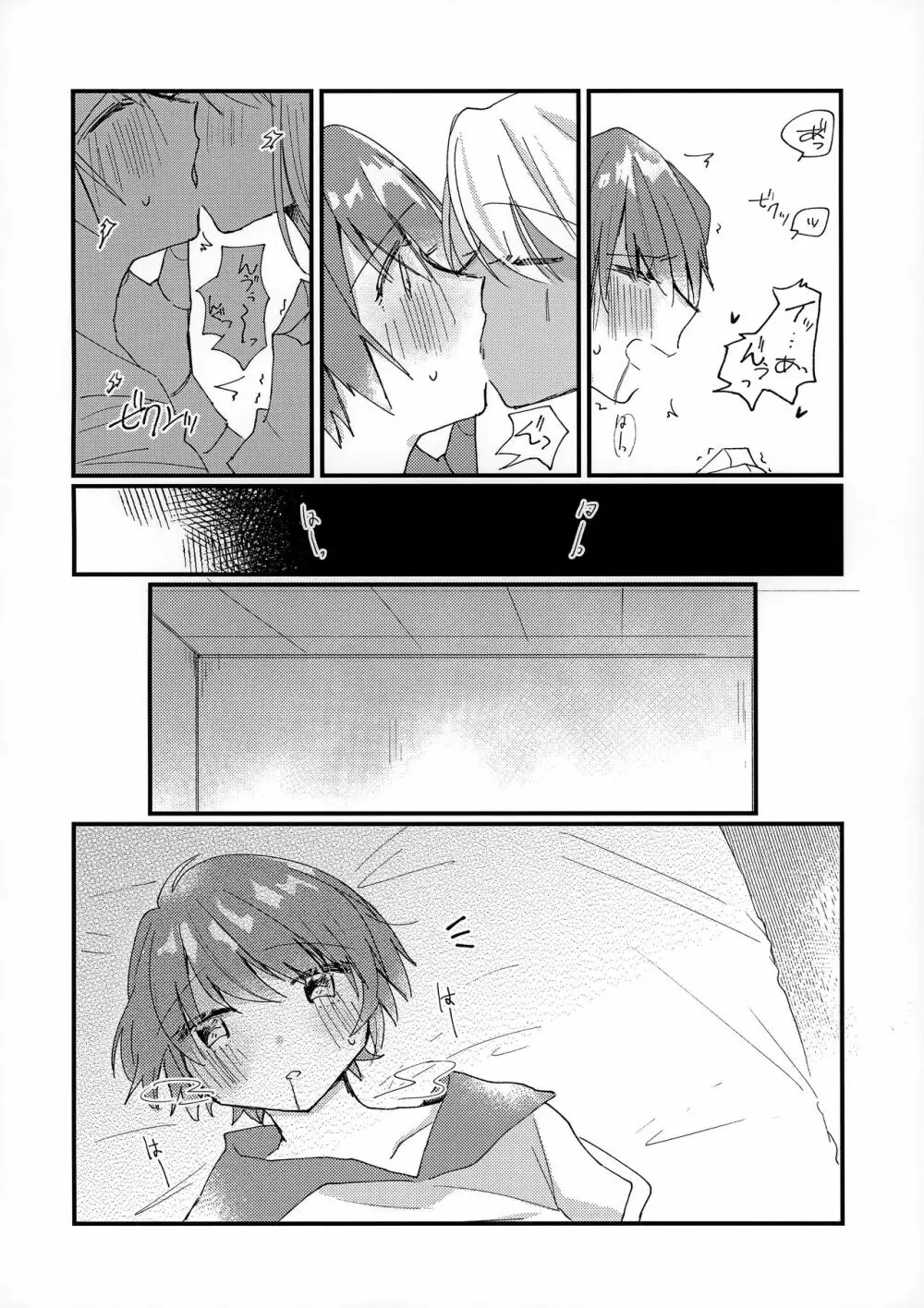 初夜 Page.14