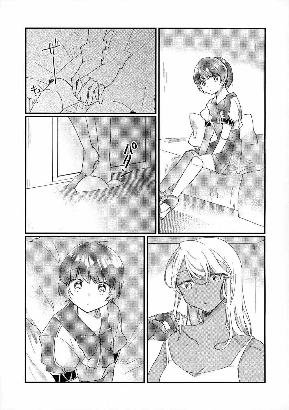 初夜 Page.5