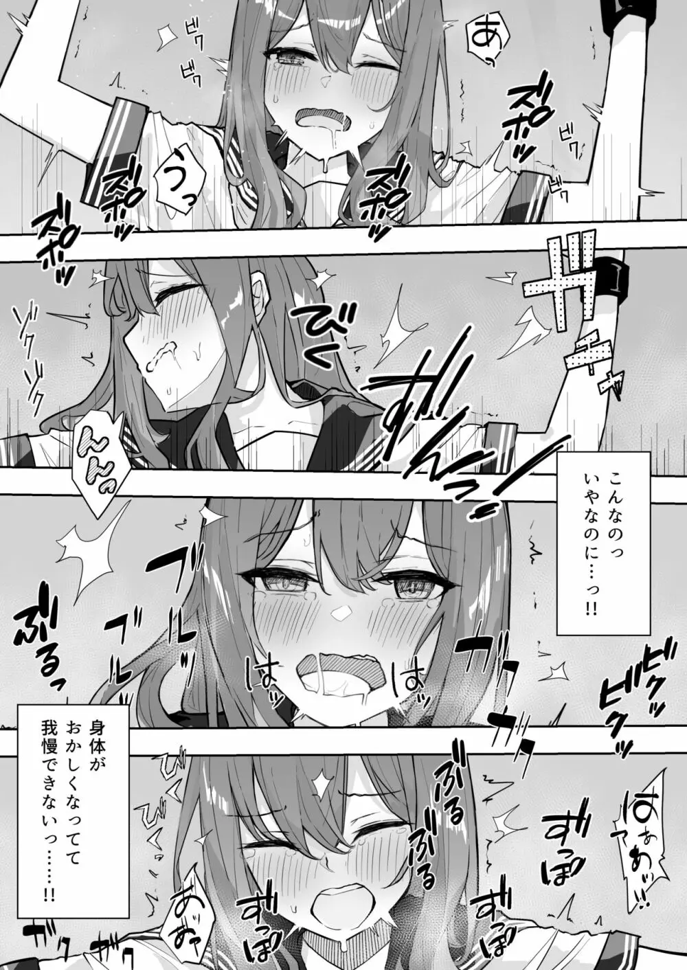 JK屈服拘束2 〜合気道少女が負けた日〜 Page.34