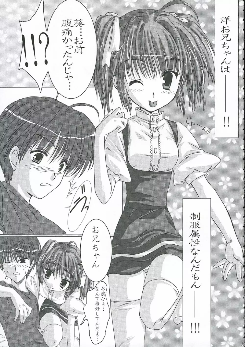 Uniform attribute Page.8