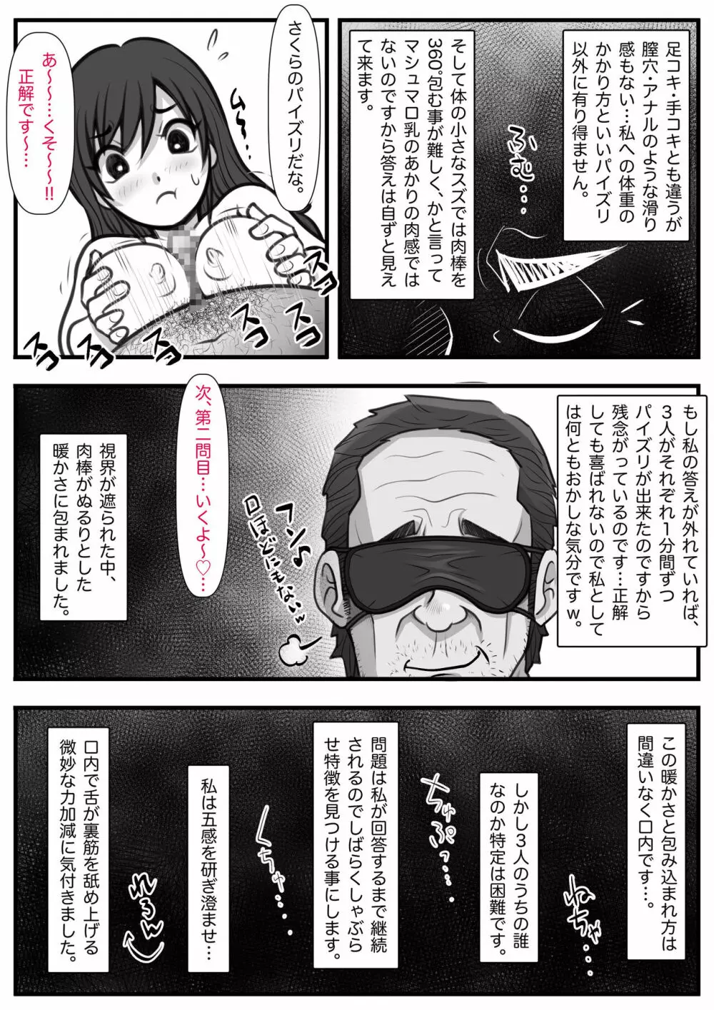 魔法使いのおっさん13 Page.132