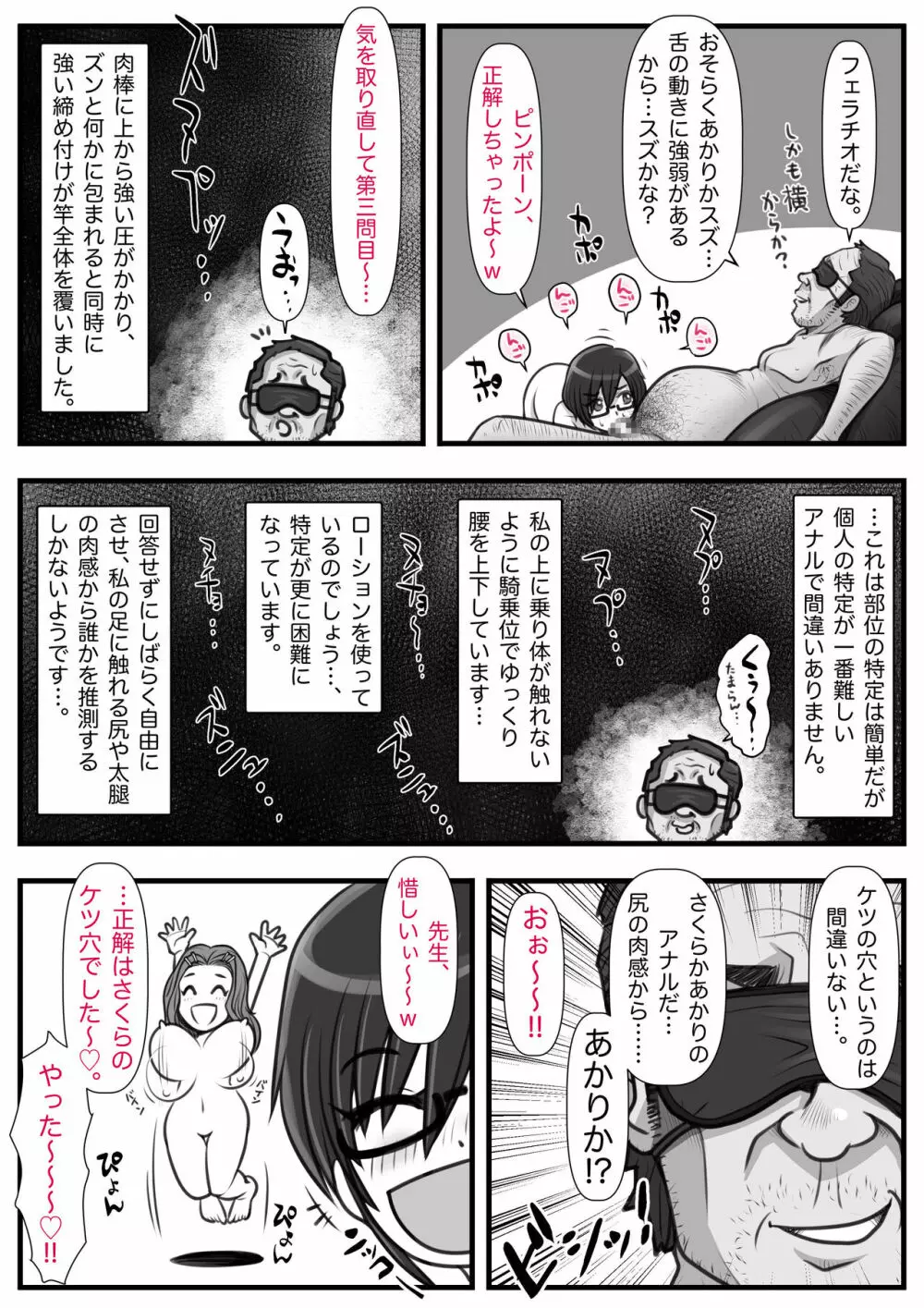 魔法使いのおっさん13 Page.133