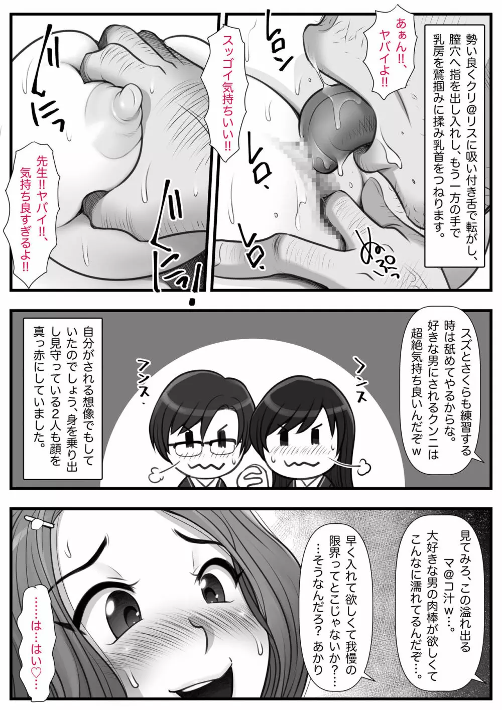 魔法使いのおっさん13 Page.42