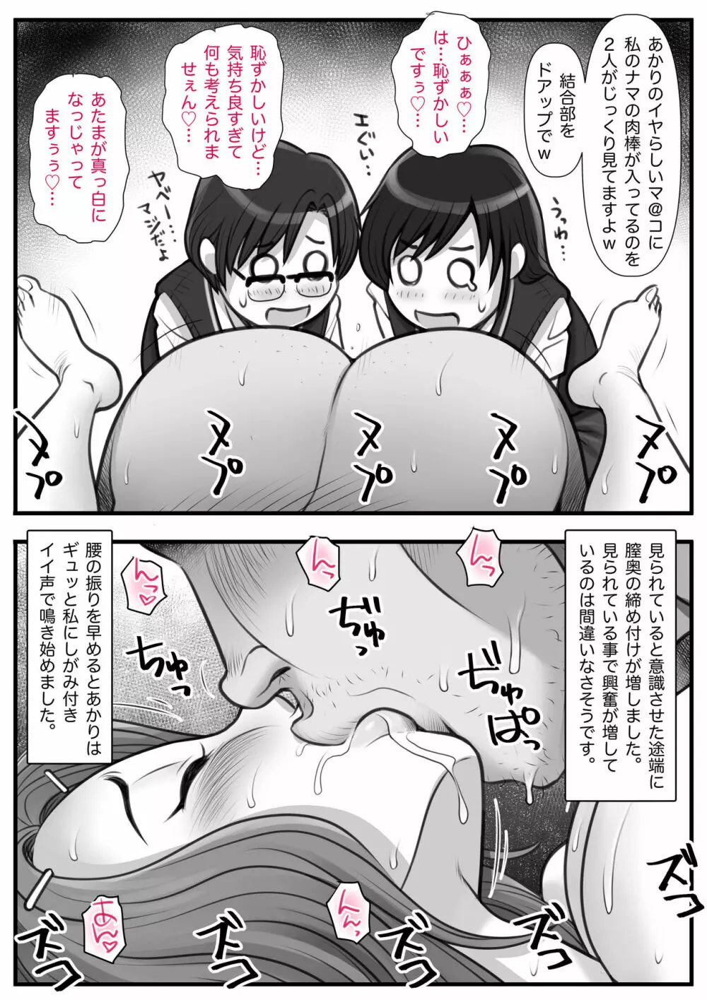 魔法使いのおっさん13 Page.50