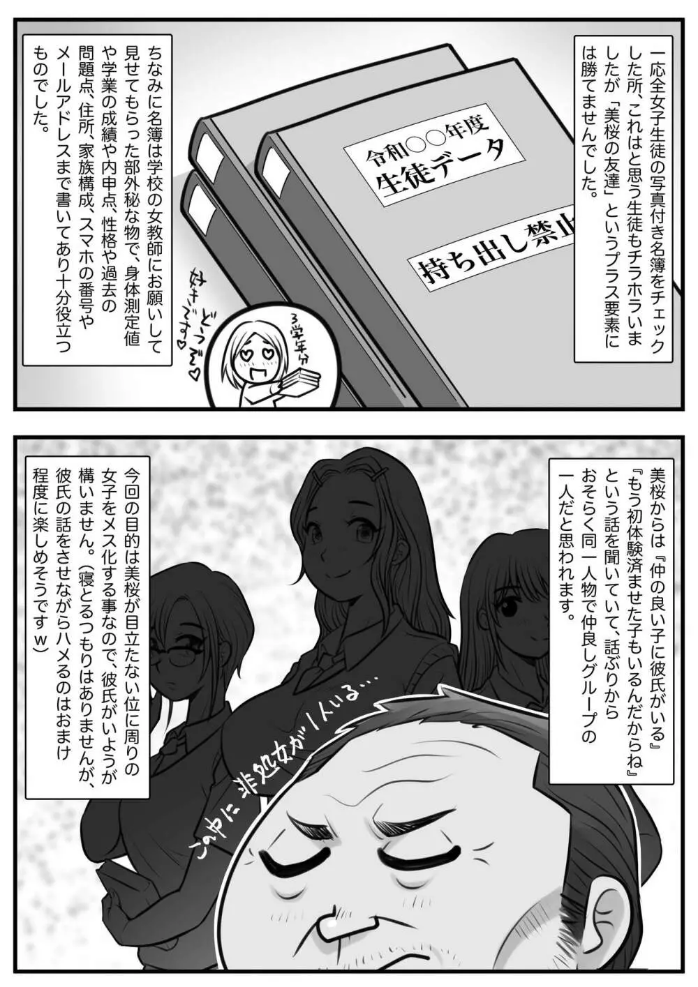 魔法使いのおっさん13 Page.7