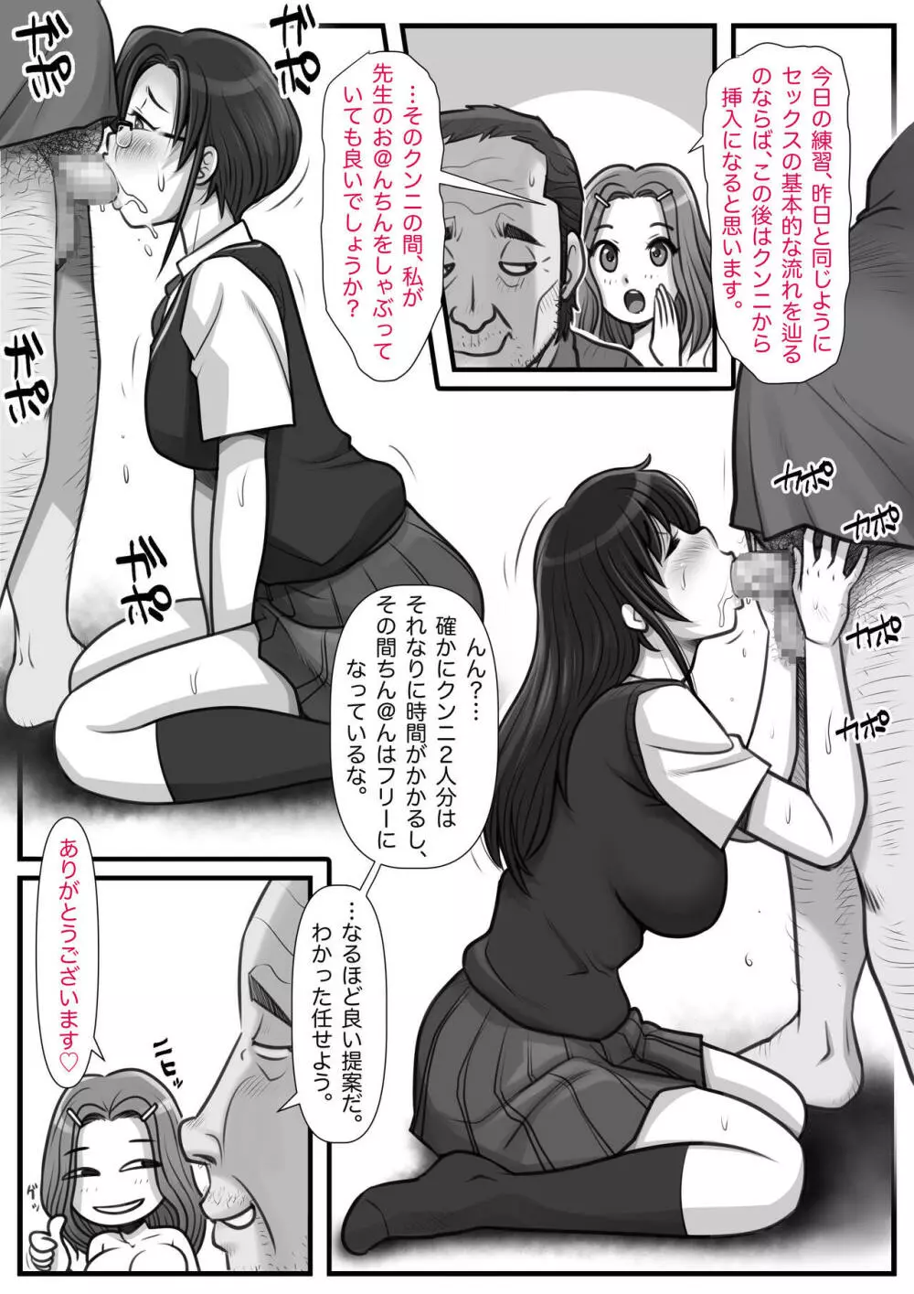 魔法使いのおっさん13 Page.77