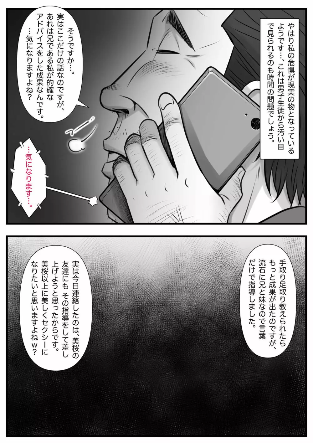 魔法使いのおっさん13 Page.9