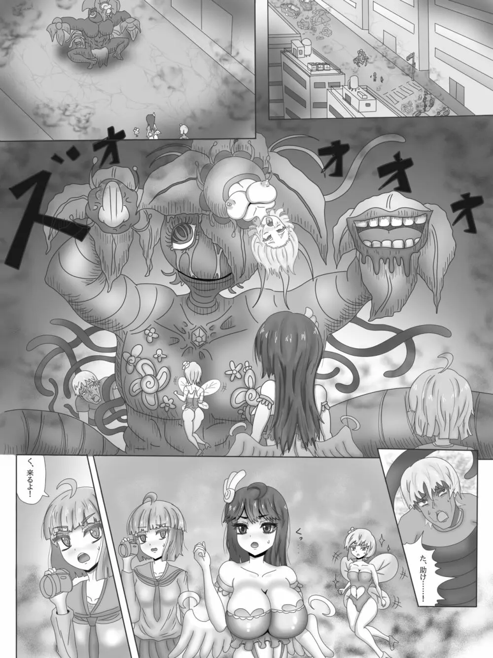 百合寝取られ闇堕ち魔法少女デブリースカイ～少女変貌～ Page.2