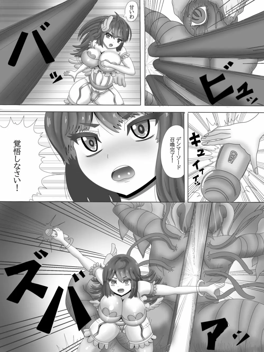 百合寝取られ闇堕ち魔法少女デブリースカイ～少女変貌～ Page.3