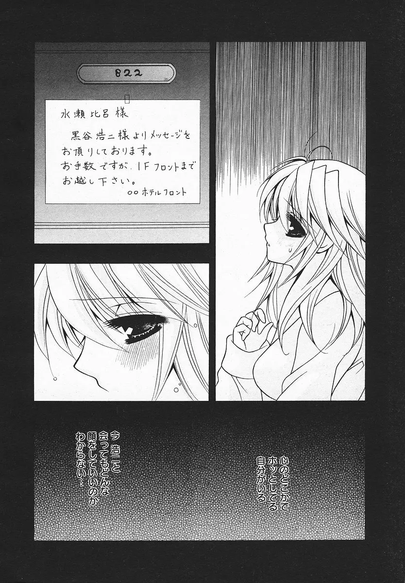 COMIC メガプラス 2003年12月号 Vol.02 Page.107