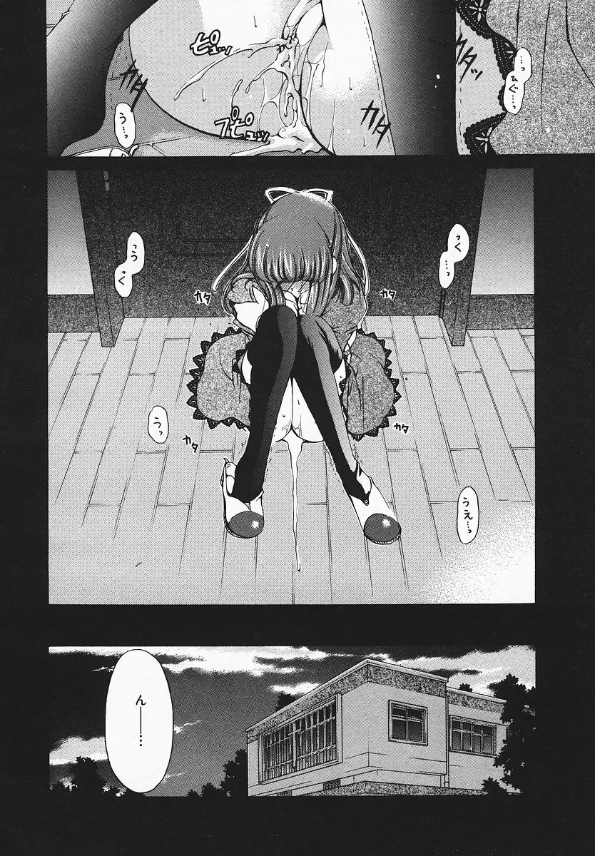 COMIC メガプラス 2003年12月号 Vol.02 Page.123
