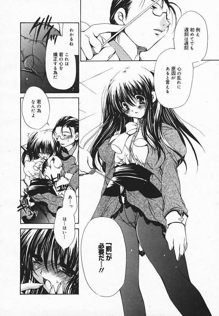 COMIC メガプラス 2003年12月号 Vol.02 Page.127