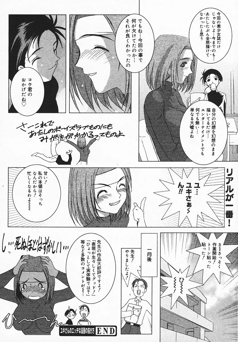 COMIC メガプラス 2003年12月号 Vol.02 Page.153