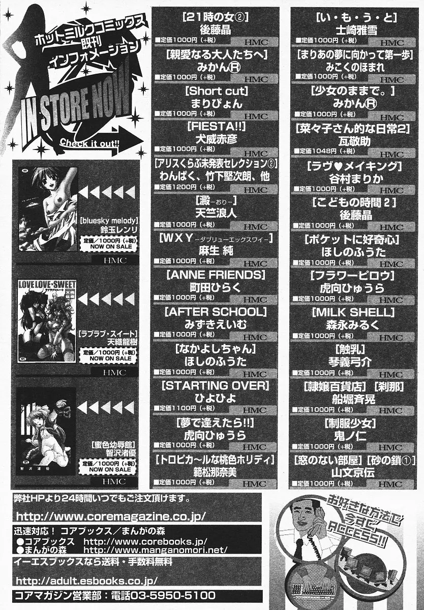 COMIC メガプラス 2003年12月号 Vol.02 Page.170
