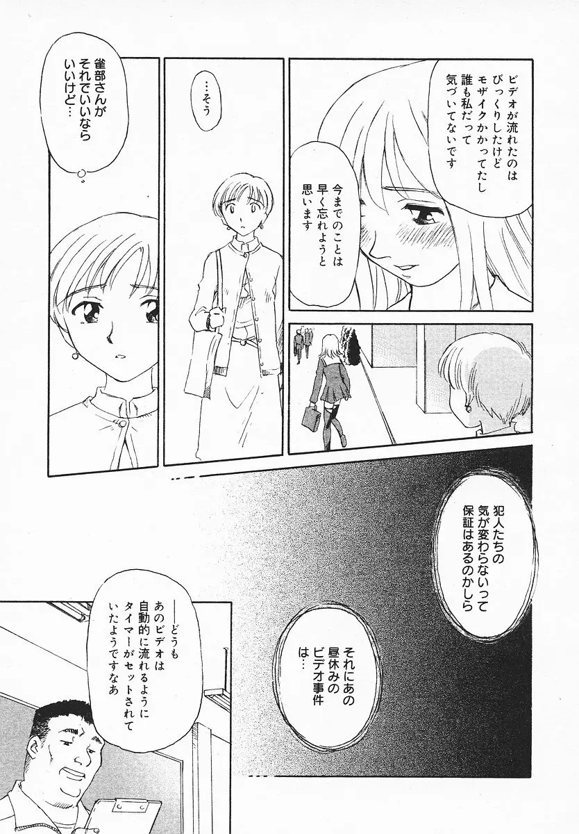 COMIC メガプラス 2003年12月号 Vol.02 Page.174