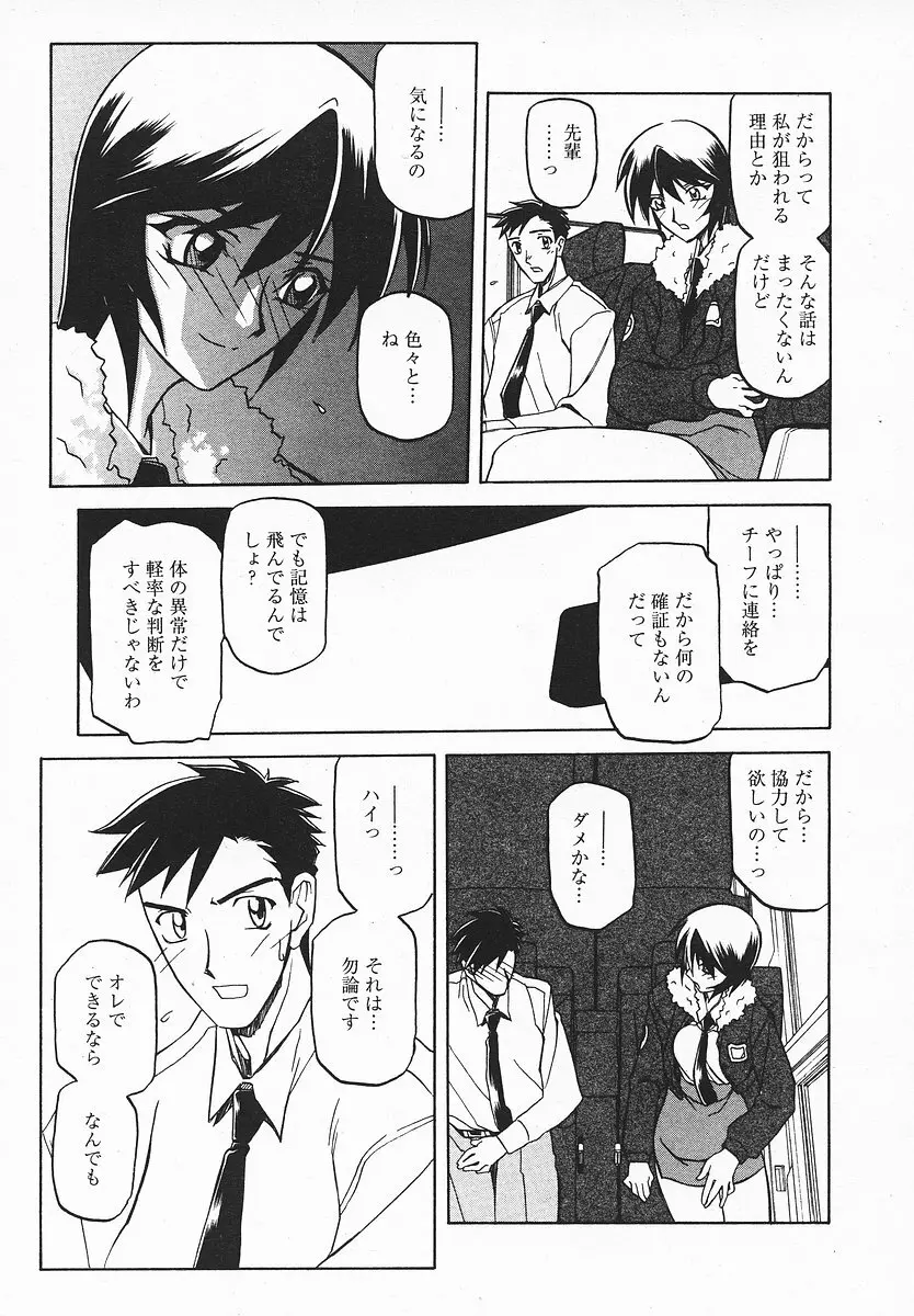 COMIC メガプラス 2003年12月号 Vol.02 Page.190