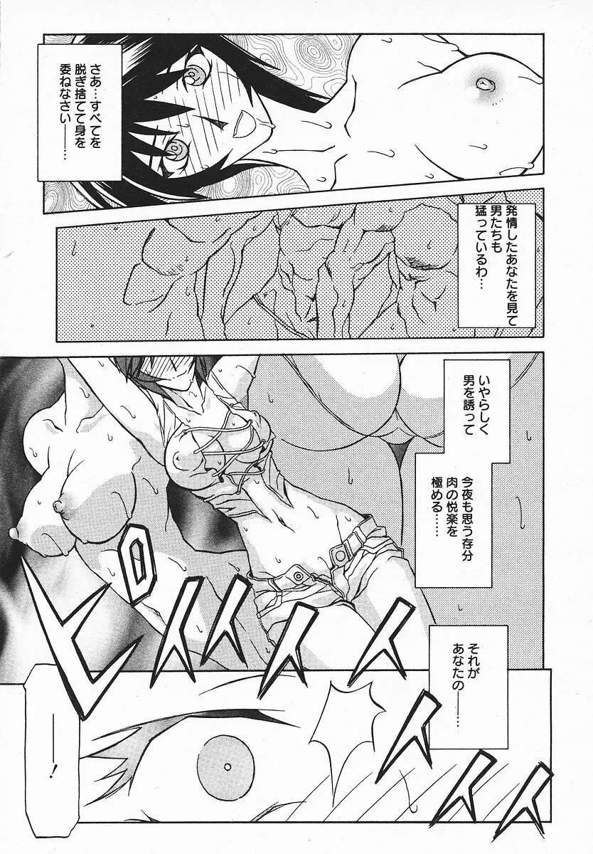 COMIC メガプラス 2003年12月号 Vol.02 Page.194