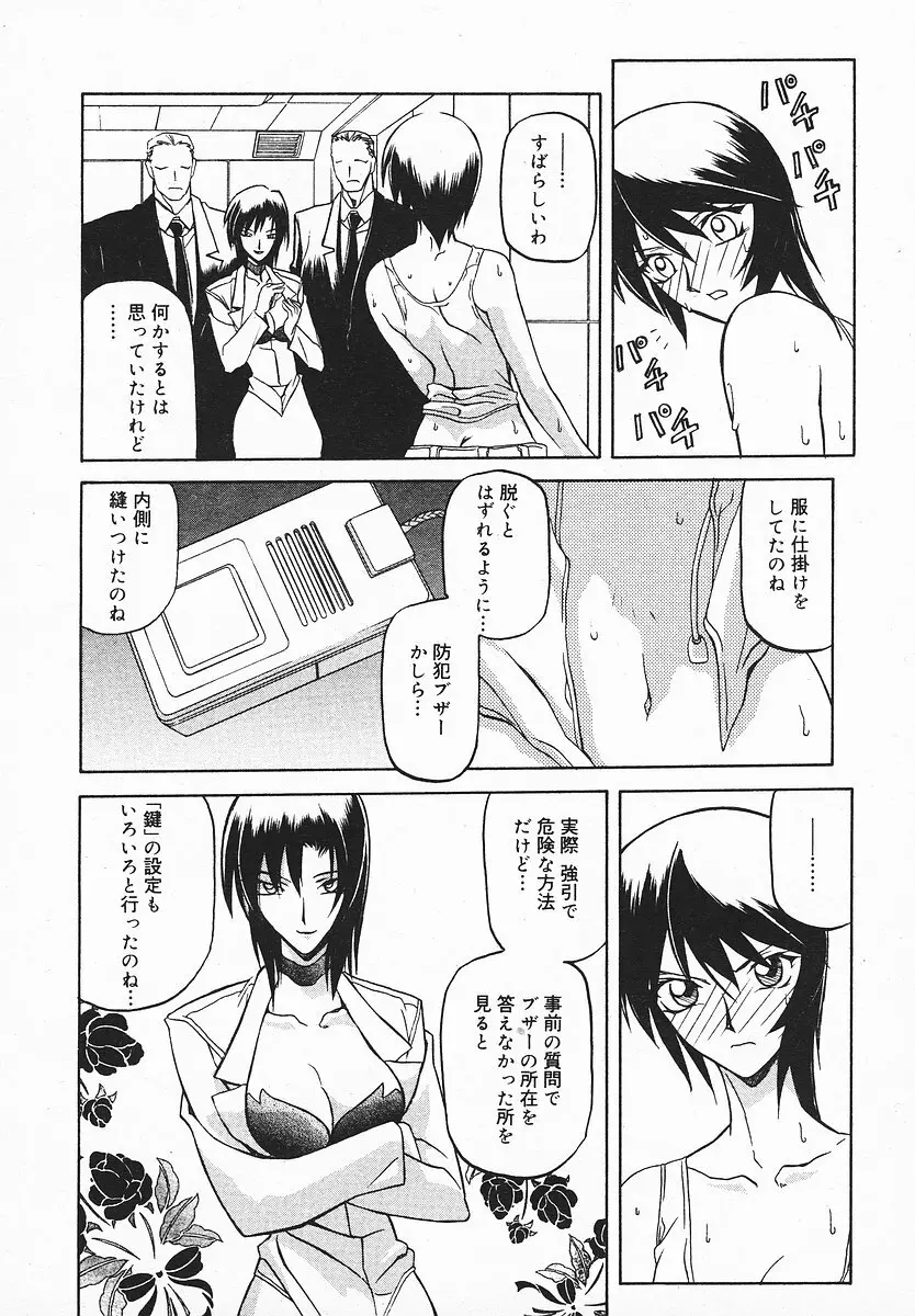 COMIC メガプラス 2003年12月号 Vol.02 Page.197