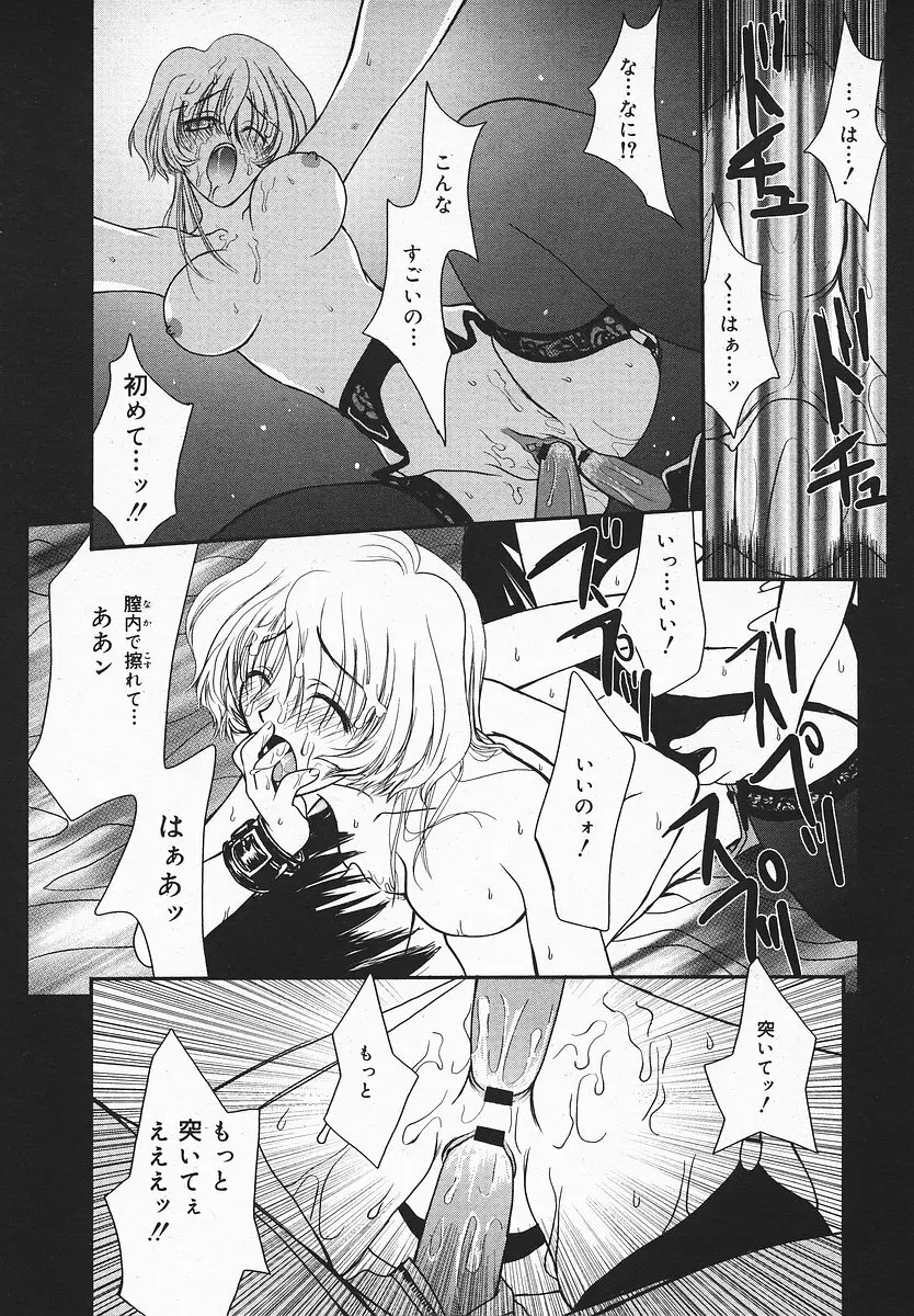 COMIC メガプラス 2003年12月号 Vol.02 Page.220