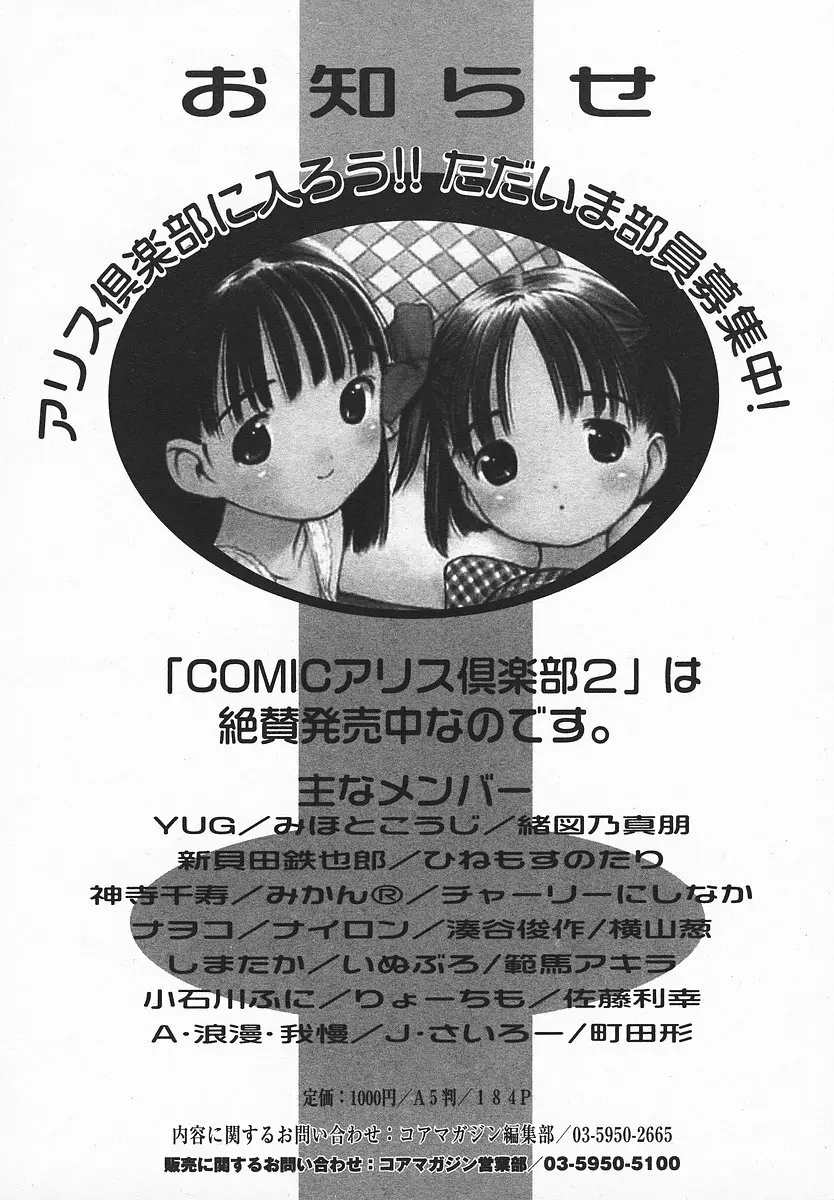 COMIC メガプラス 2003年12月号 Vol.02 Page.245