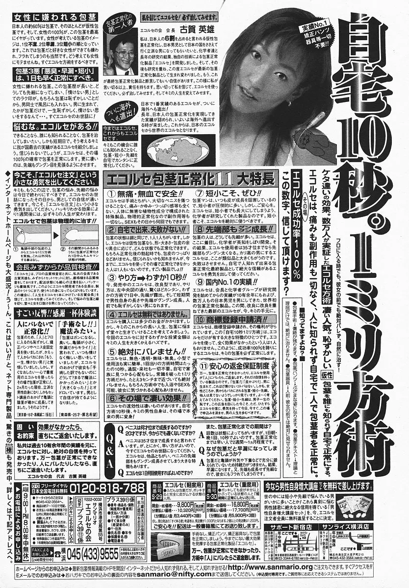 COMIC メガプラス 2003年12月号 Vol.02 Page.375