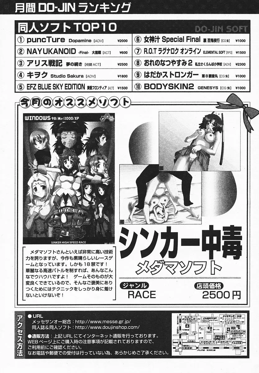 COMIC メガプラス 2003年12月号 Vol.02 Page.394