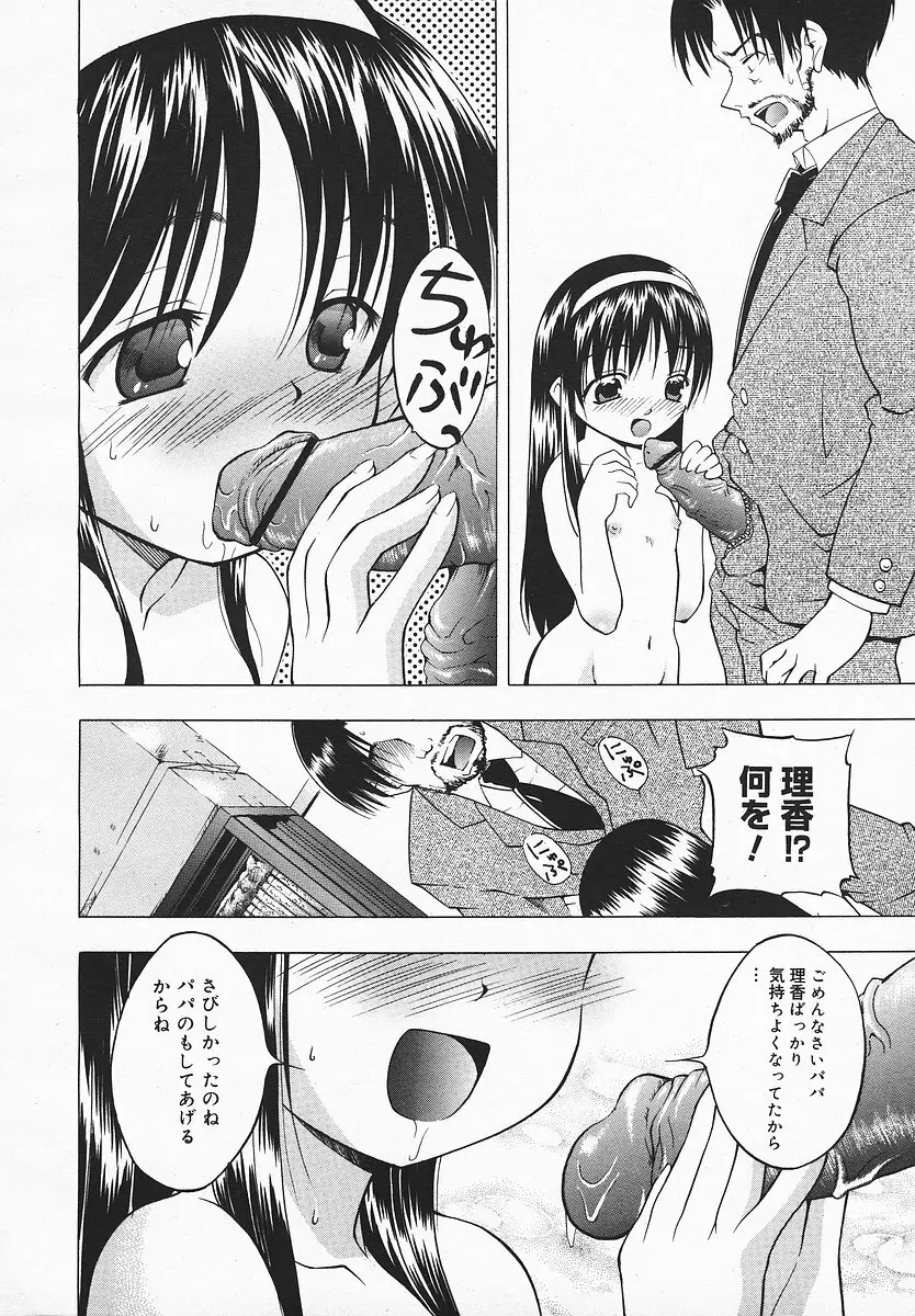 COMIC メガプラス 2003年12月号 Vol.02 Page.63