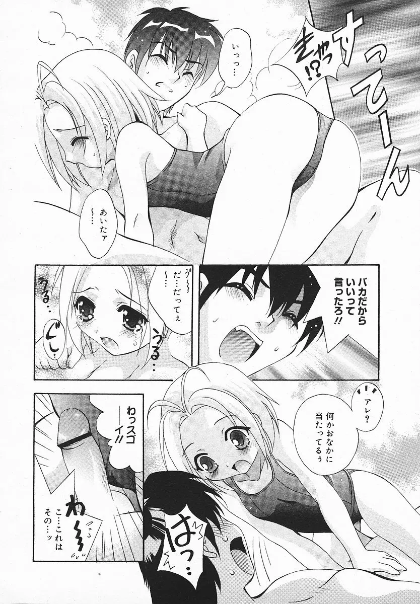 COMIC メガプラス 2003年12月号 Vol.02 Page.93