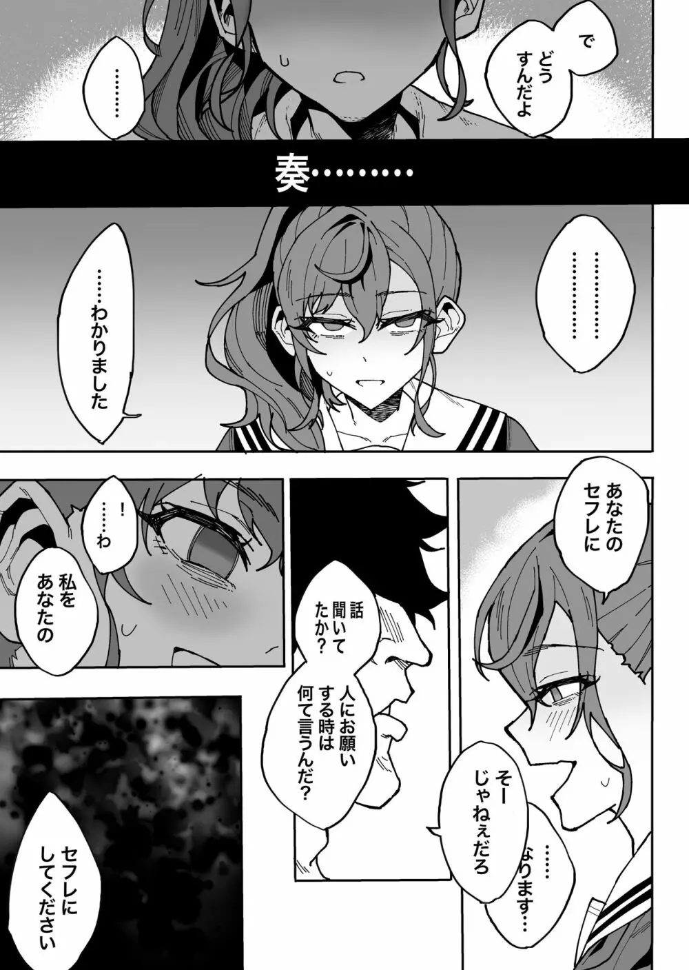 ケダモノノセカイ Page.6