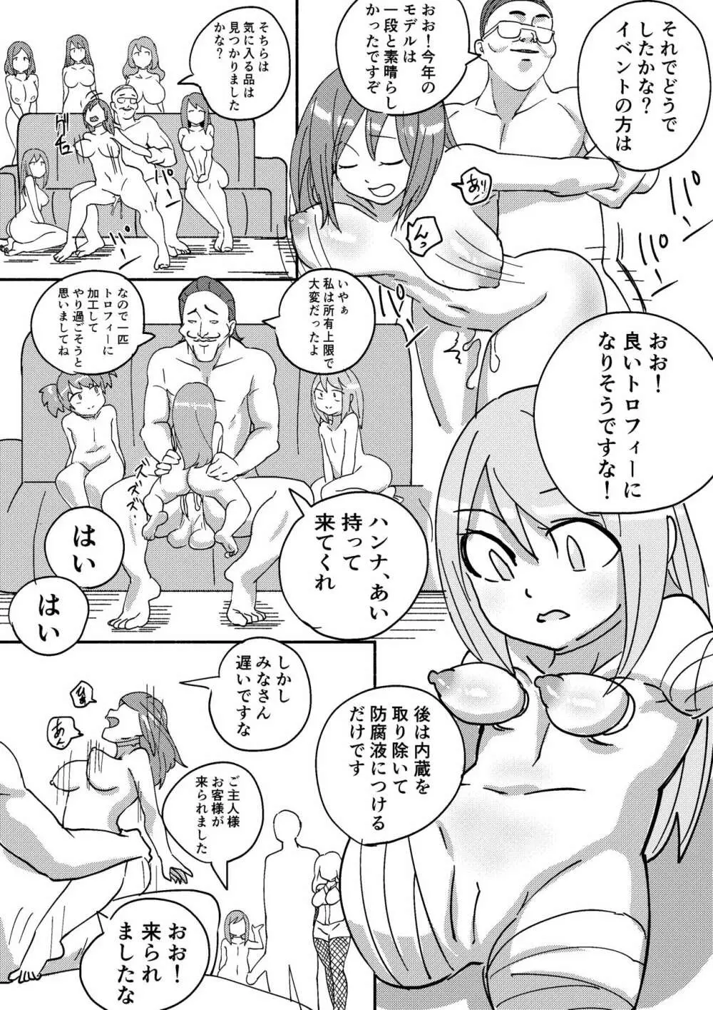 「レッドタグ」第二話 Page.10