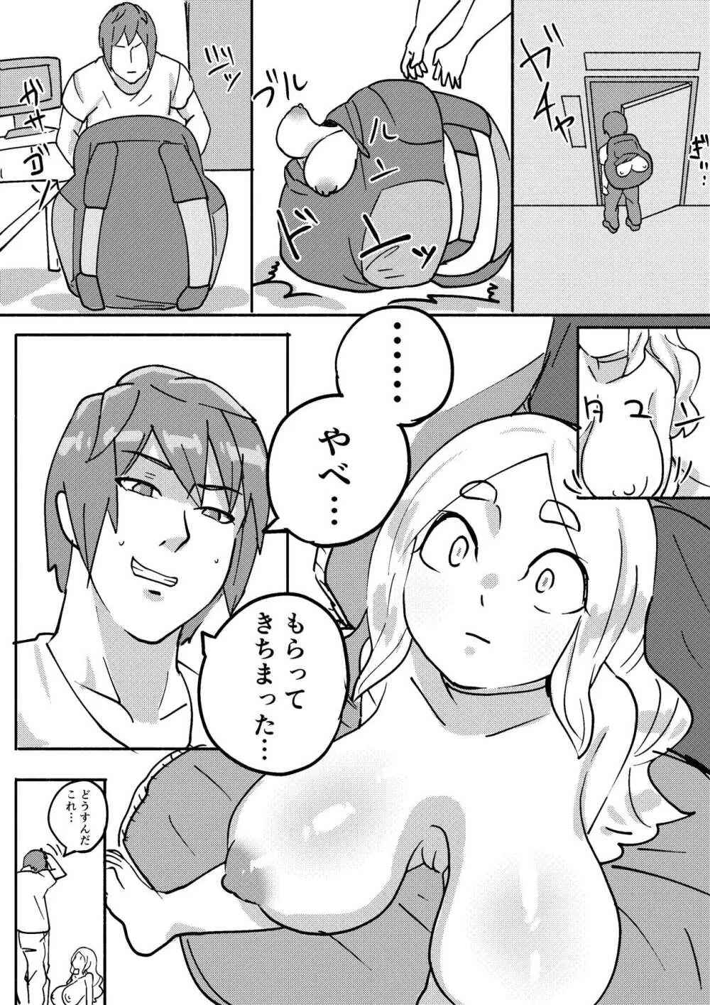 「レッドタグ」第二話 Page.32