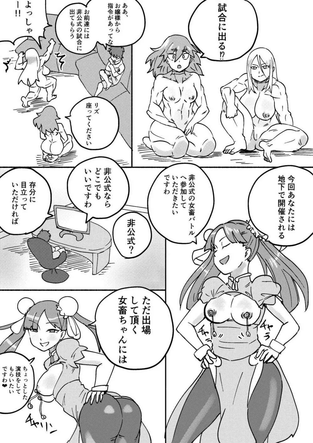 レッドタグ4話 Page.15