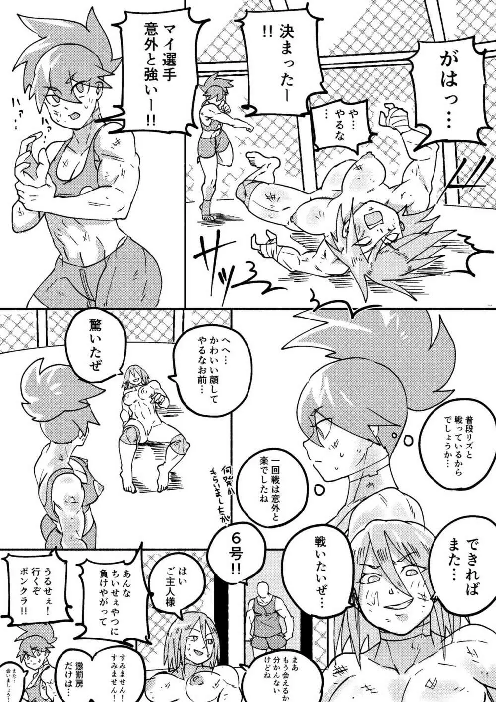レッドタグ4話 Page.22