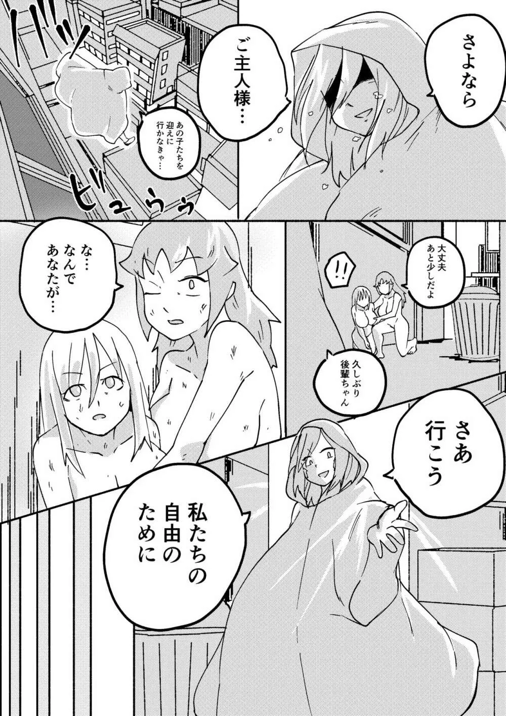 レッドタグ5話 Page.3