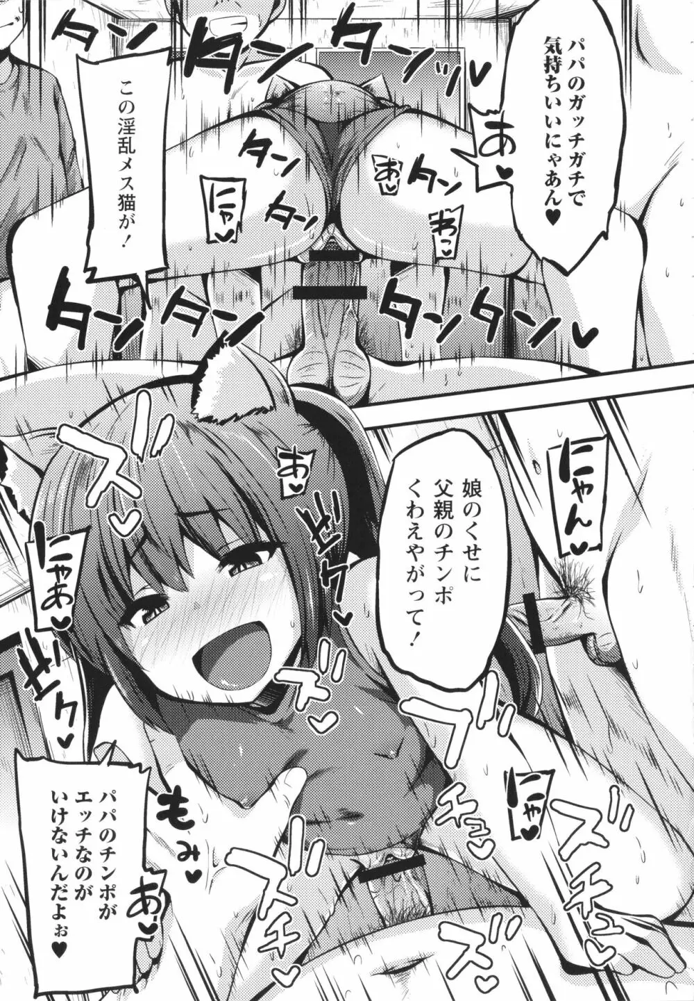 ちび穴やり放題1300円 + イラストカード Page.102