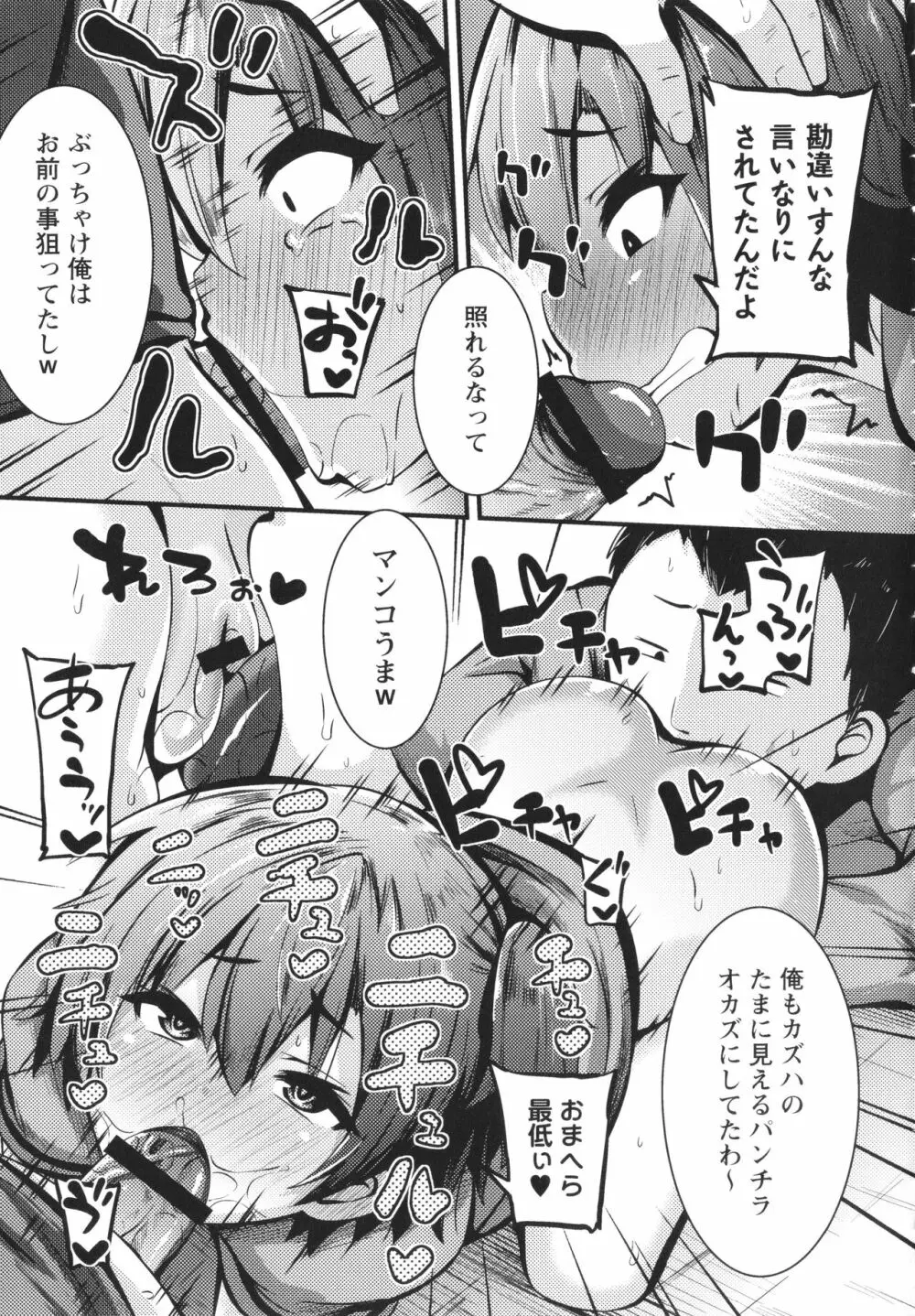 ちび穴やり放題1300円 + イラストカード Page.126