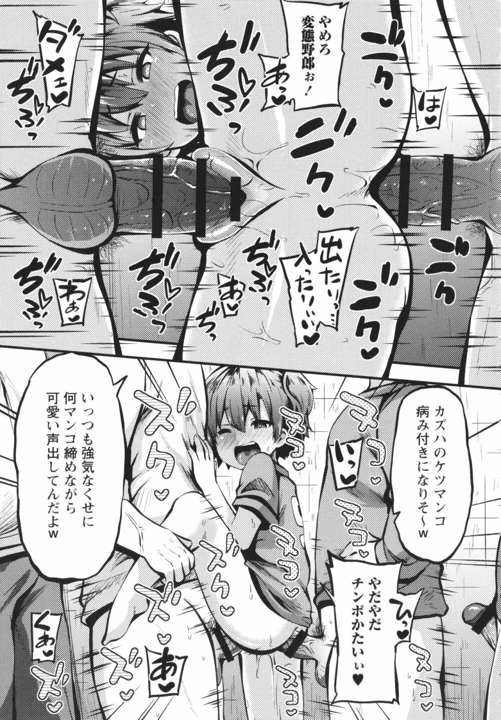 ちび穴やり放題1300円 + イラストカード Page.130