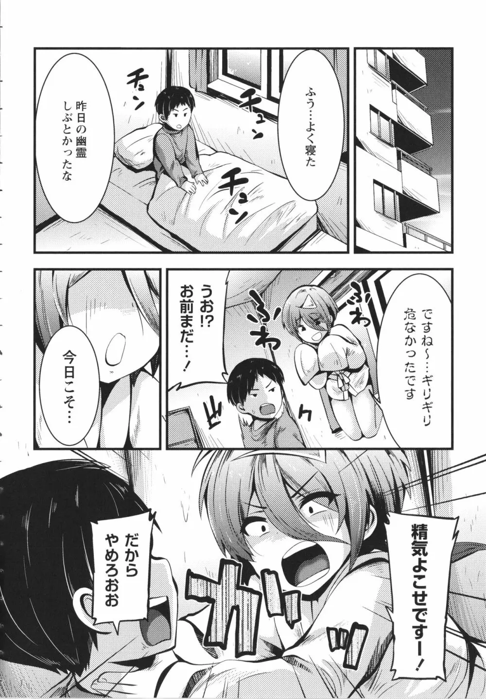 ちび穴やり放題1300円 + イラストカード Page.165