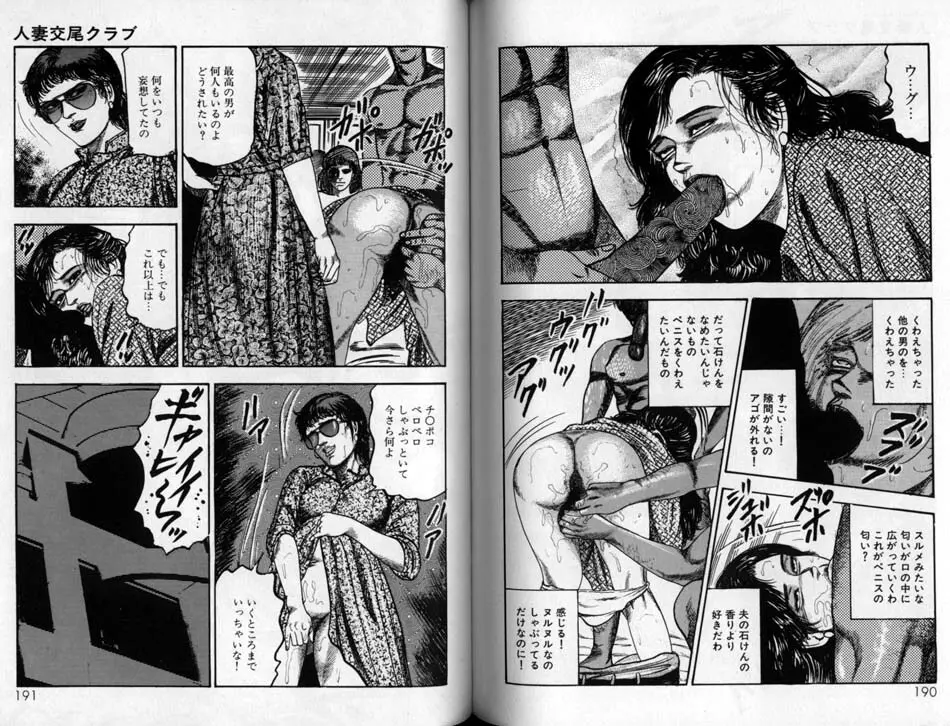 三条友美全集 第24巻 少女戦士・美帆 後編<虐液の章> Page.94