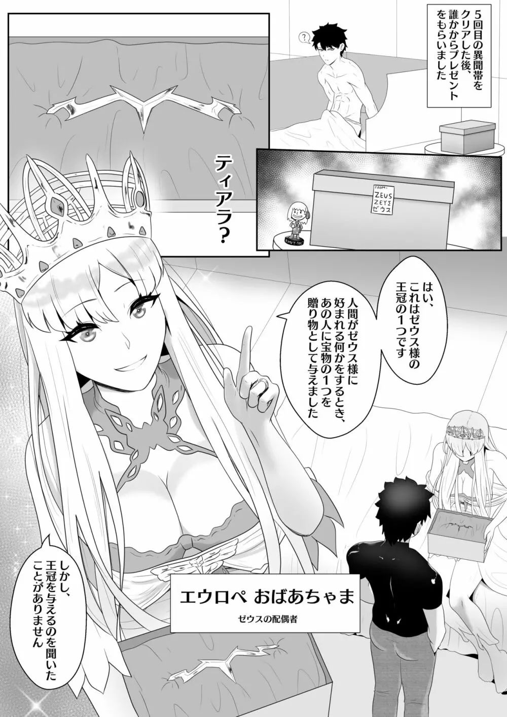 エウロペのエロ本 Page.3