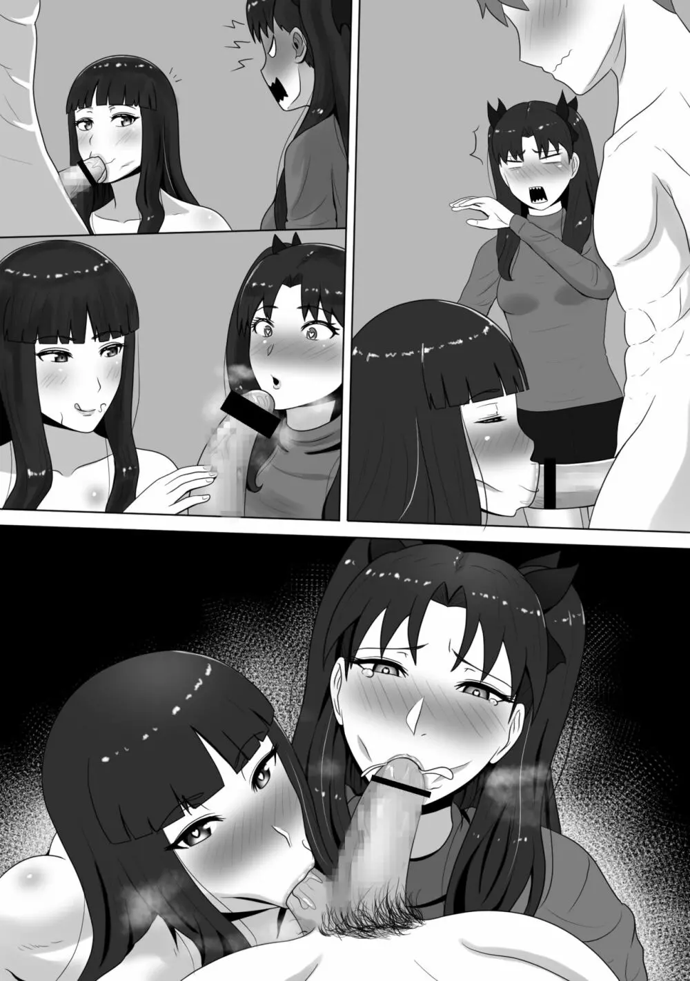 遠坂家親子丼 Page.7