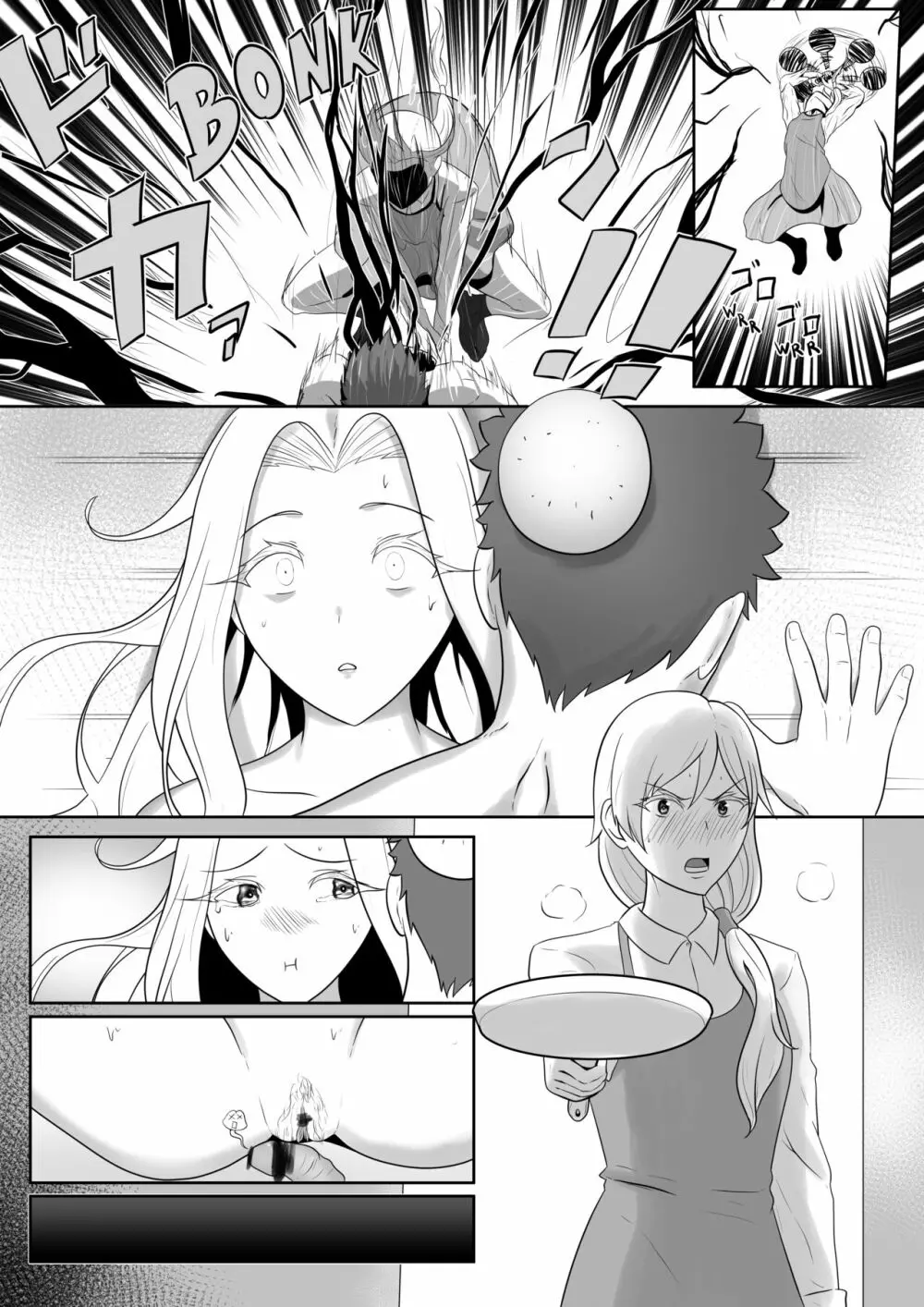Lovely Maids/Lonely Mom Page.9