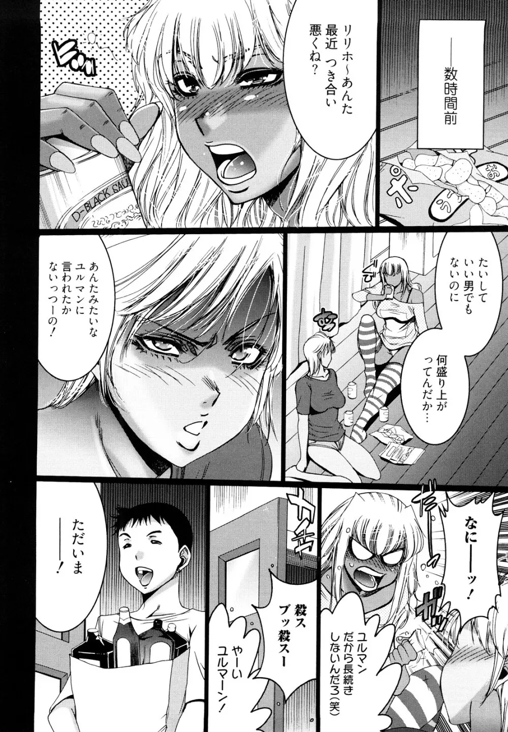 チョコナッツ Page.26