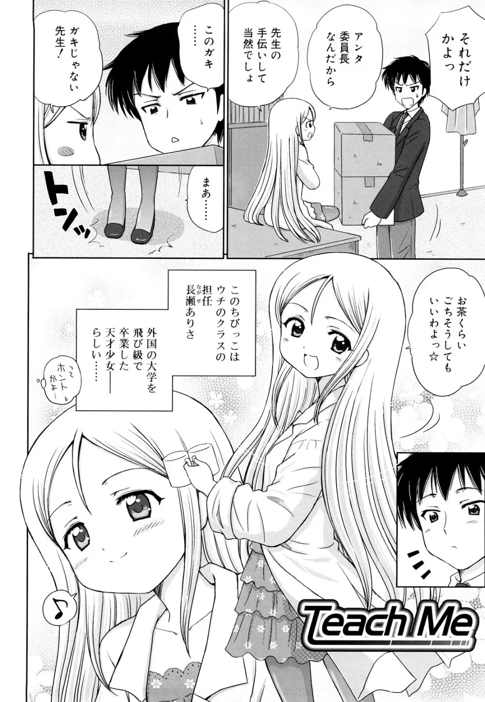 ダイスキ ダイスキ Page.141